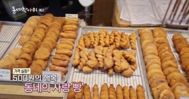 빵빵한 빵집 이미지
