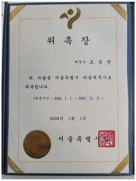 공감세무회계 이미지