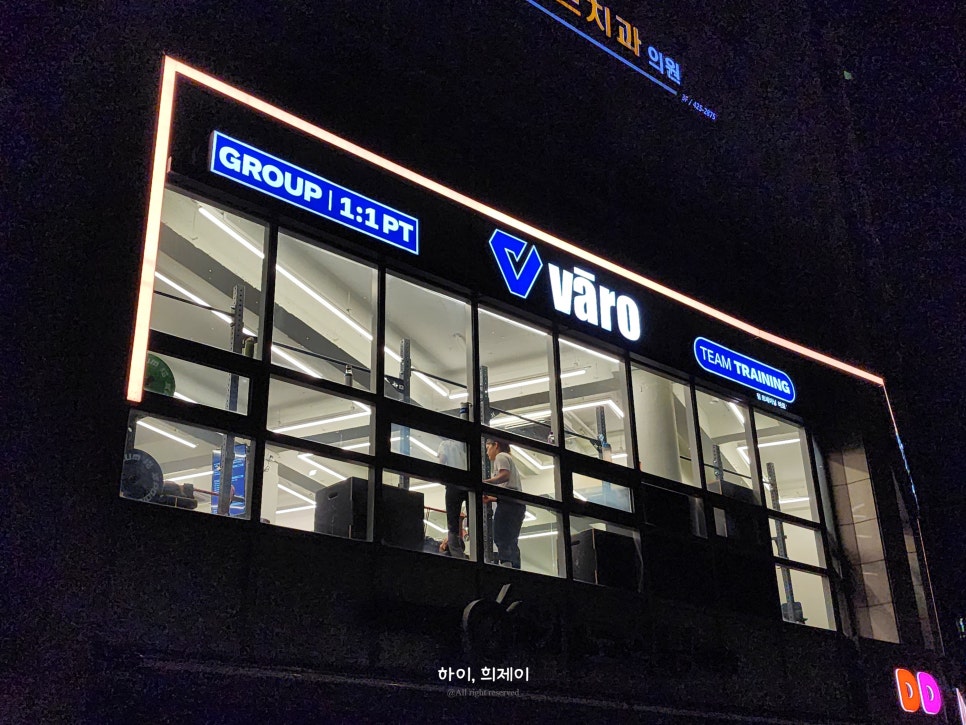 팀트레이닝바로잠실 이미지