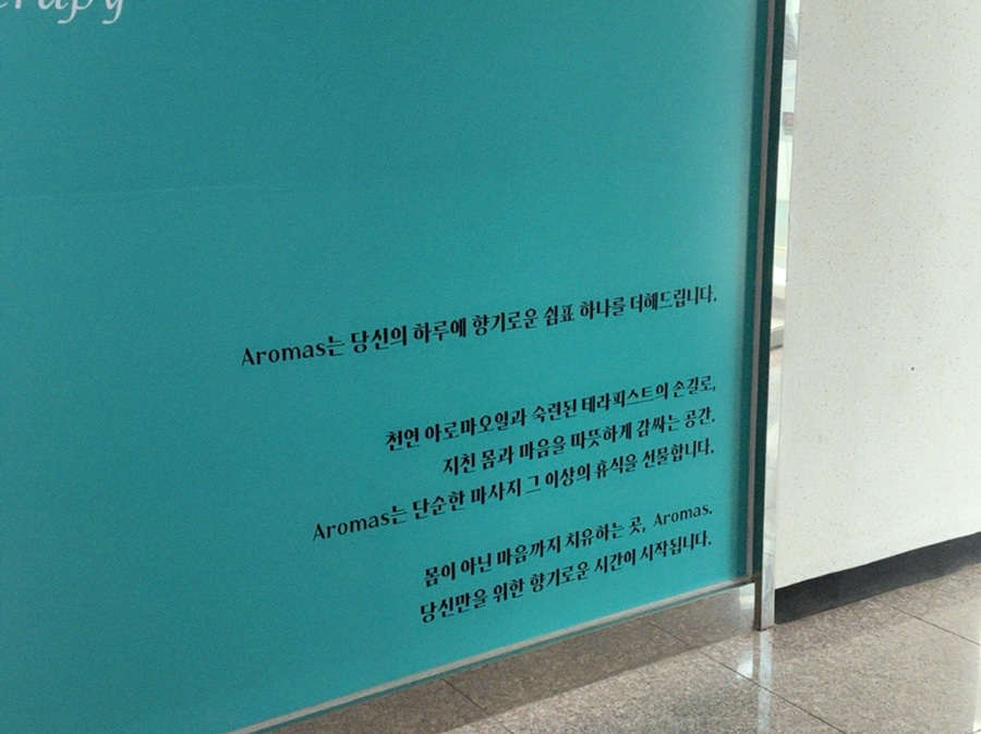 청라힐링테라피 이미지