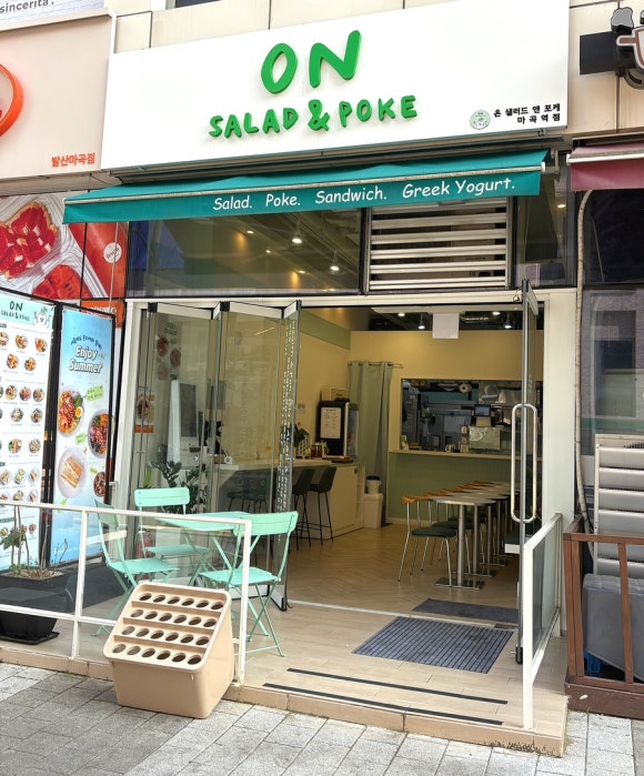 온샐러드앤포케마곡역점 이미지
