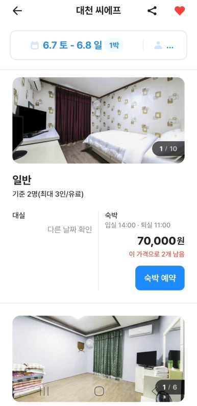 씨에프모텔 이미지