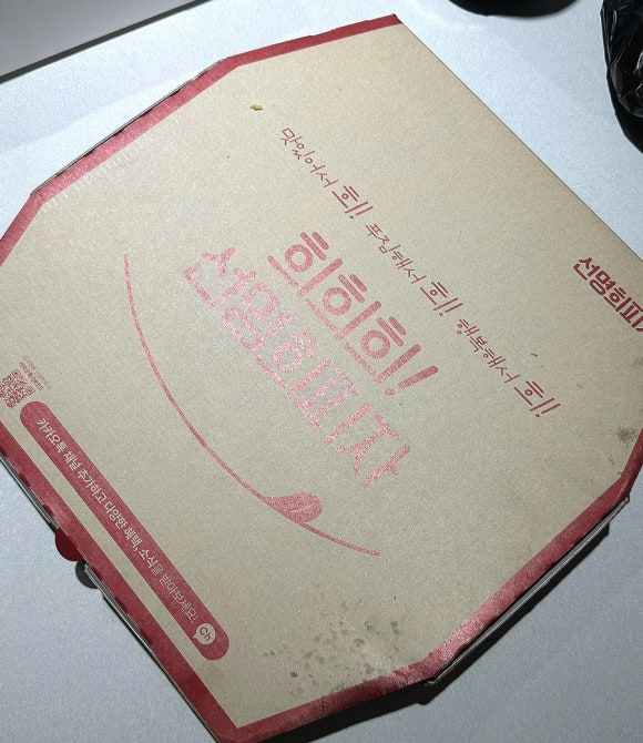 선명희피자남양주화도점 이미지