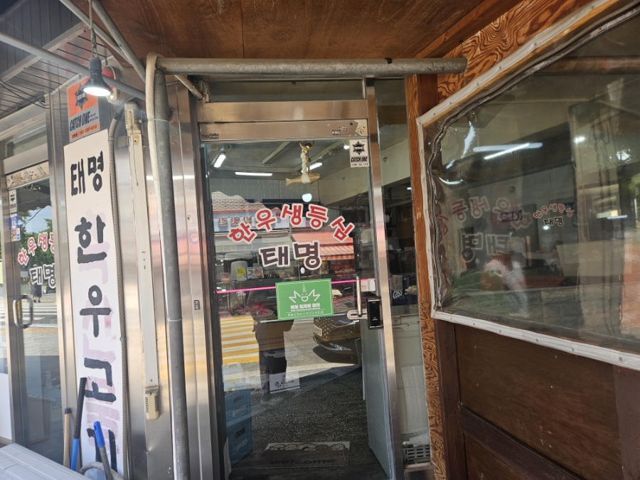 태명한우 이미지