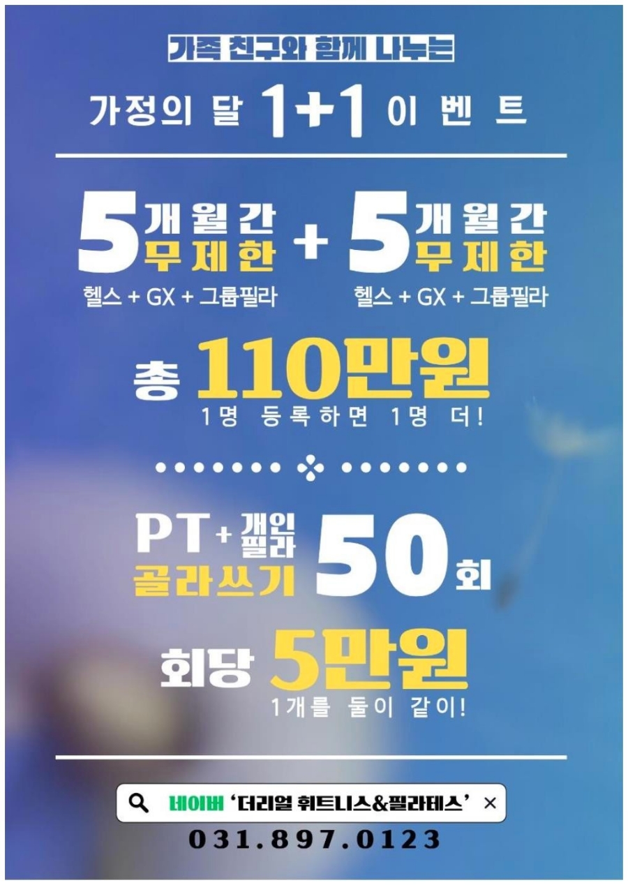더리얼휘트니스 이미지