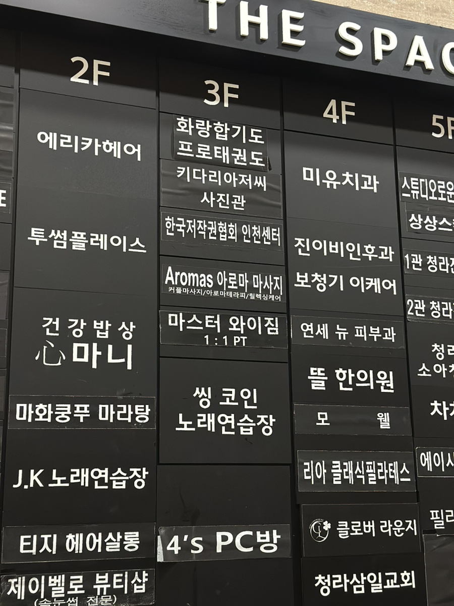 청라힐링테라피 이미지