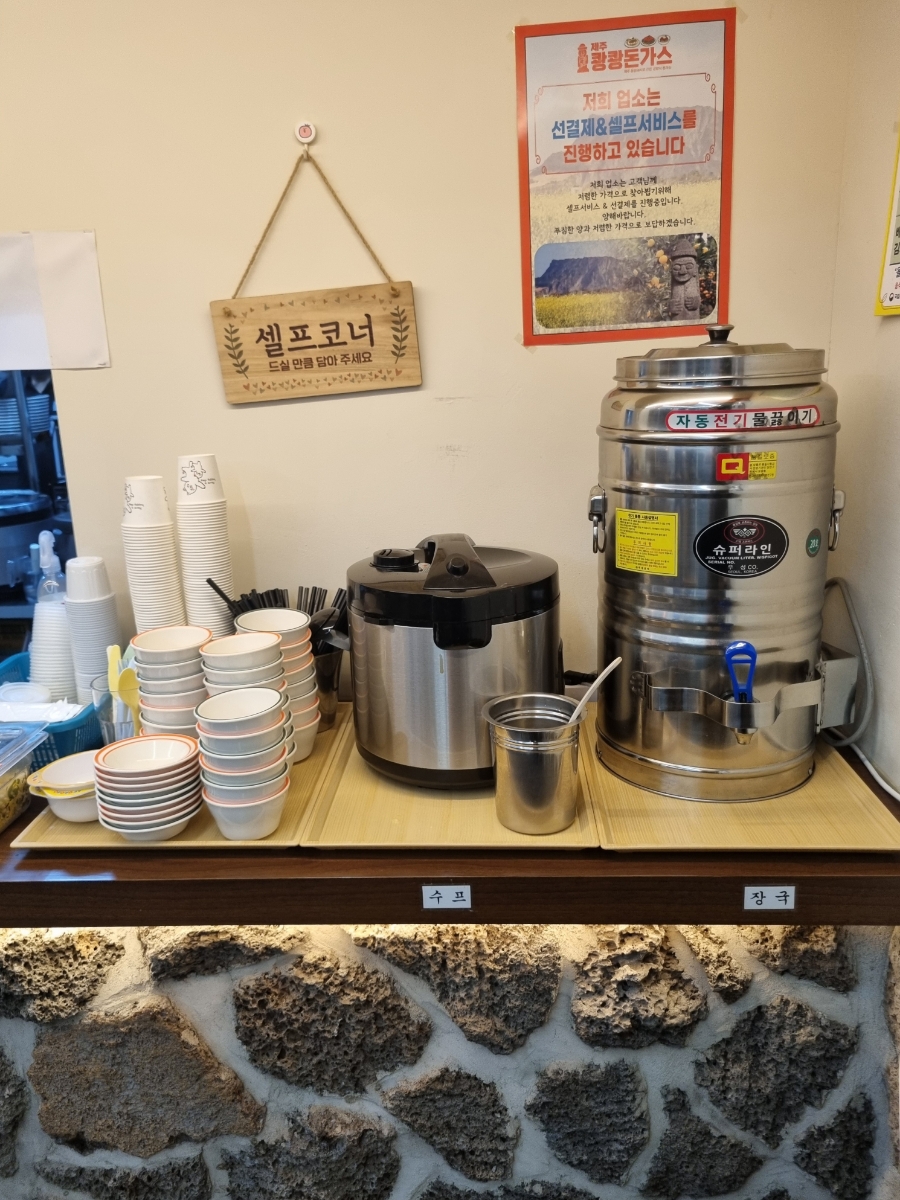 제주쾅쾅돈가스 이미지