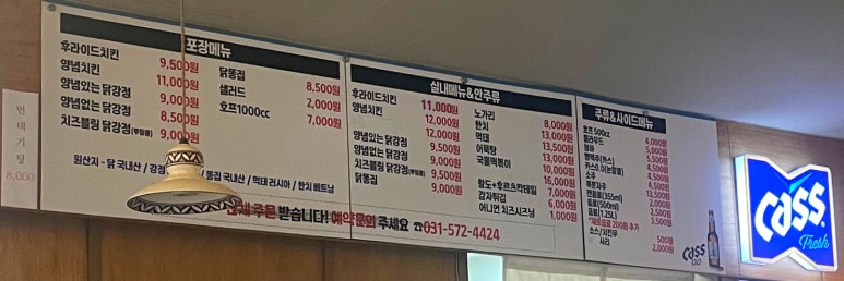 코코옛날통닭 이미지
