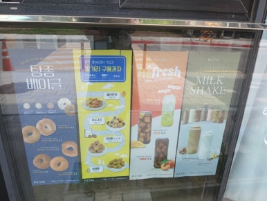 플러스82 평택2호점 이미지