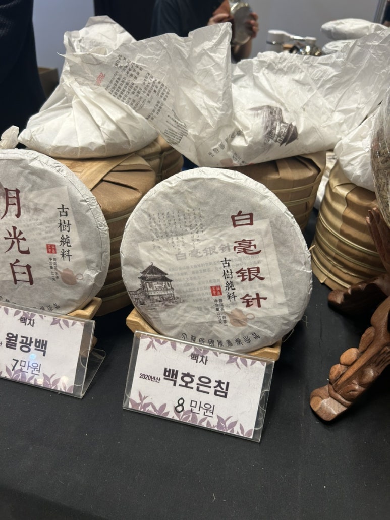복향명차 이미지