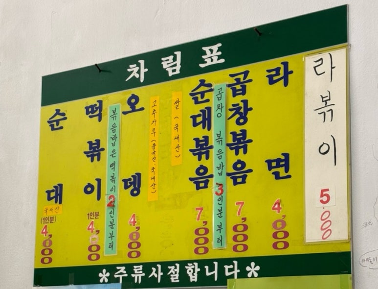 떡볶이앤순대 이미지