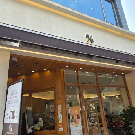 텐퍼센트 광교법조타운점 이미지