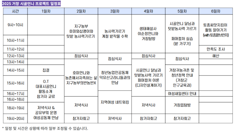 거창프로젝트 이미지