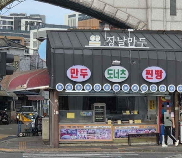 장날만두 이미지