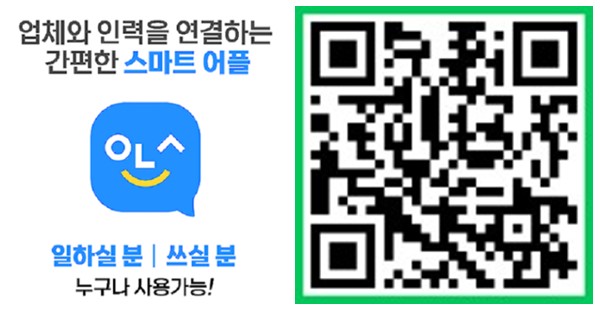 현명인력 이미지