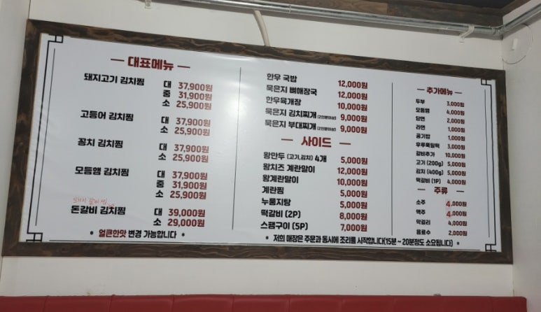 무근지김치찜.찌개 이미지
