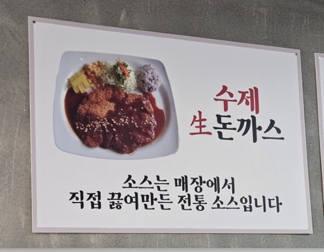 서산수육국밥앤돈까스 성연점 이미지