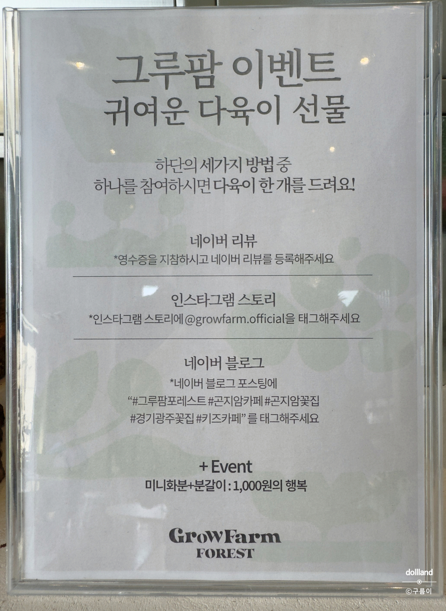 그루팜 이미지