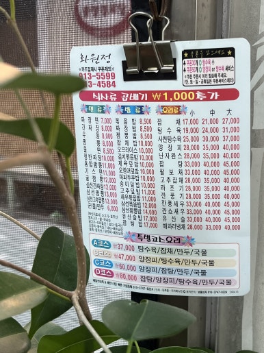 화원정 이미지