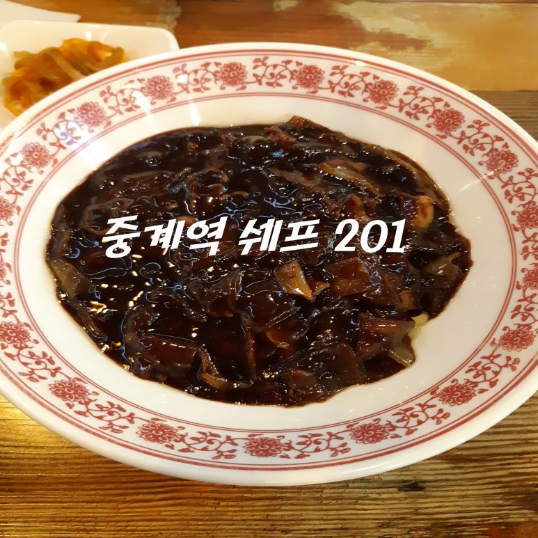 쉐프201 이미지