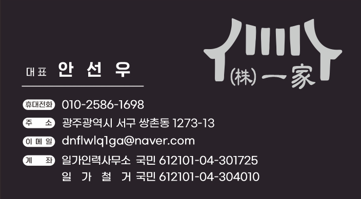 성실한 인력사무소 이미지
