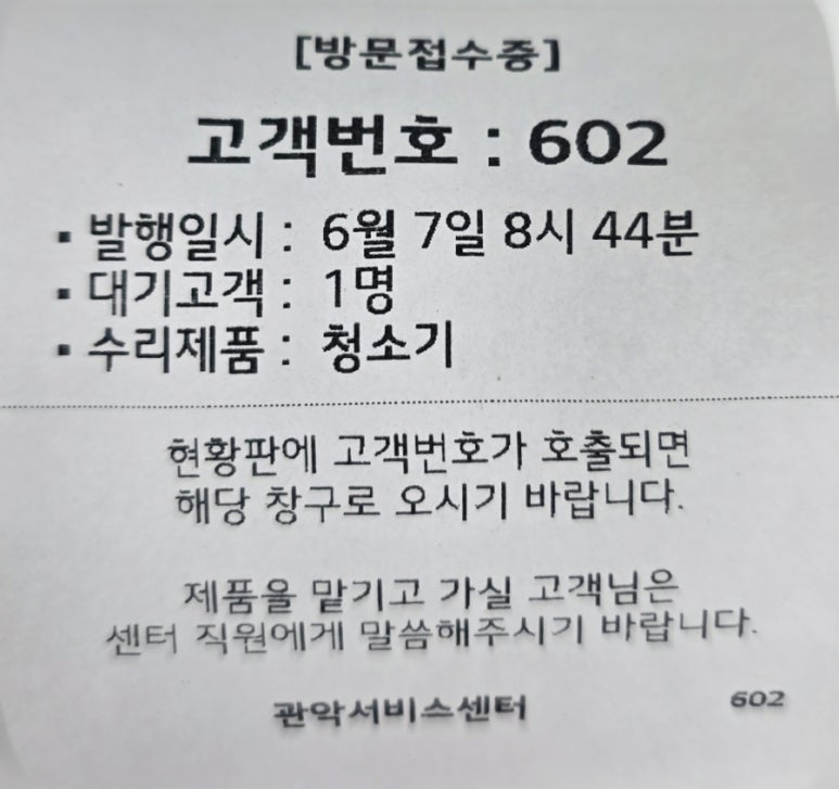 엘지전자관악서비스센터 이미지