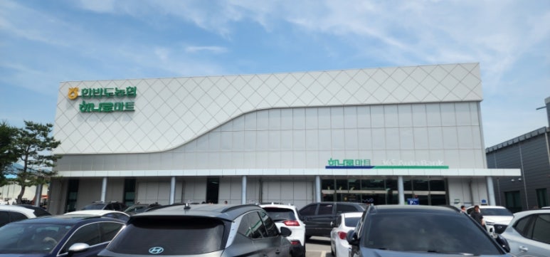 한반도농협 하나로마트 사업소 이미지