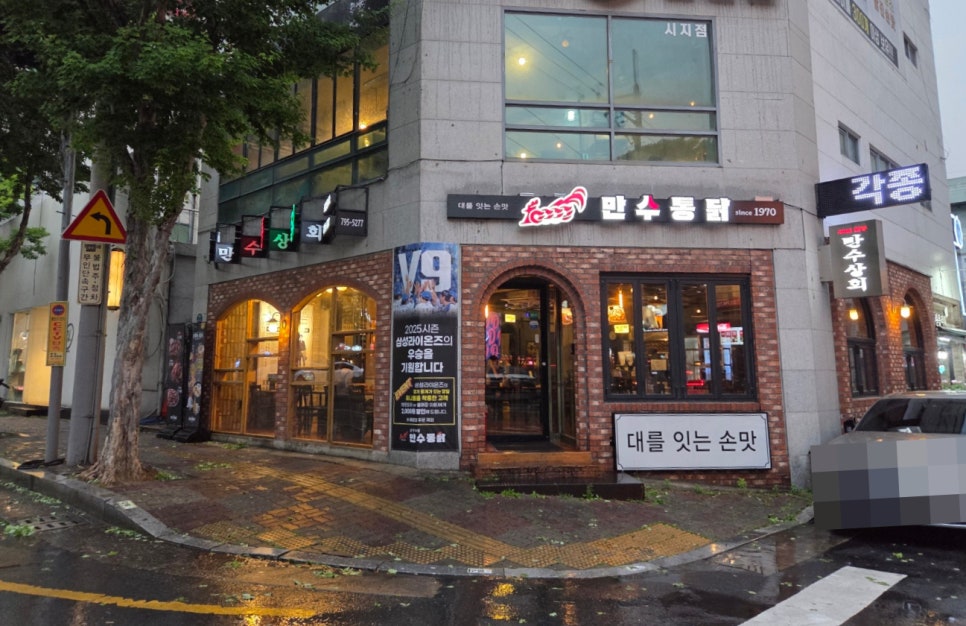 만수파크 이미지