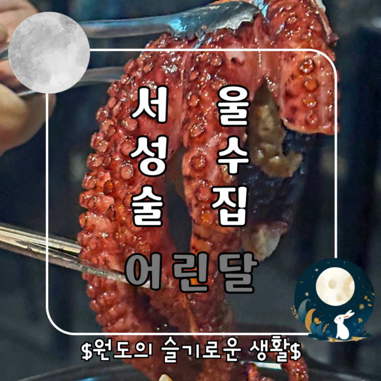 어린달 이미지