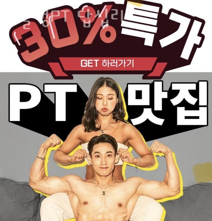 머슬랭PT 이미지