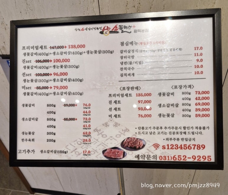 소플러스 평택본점 이미지