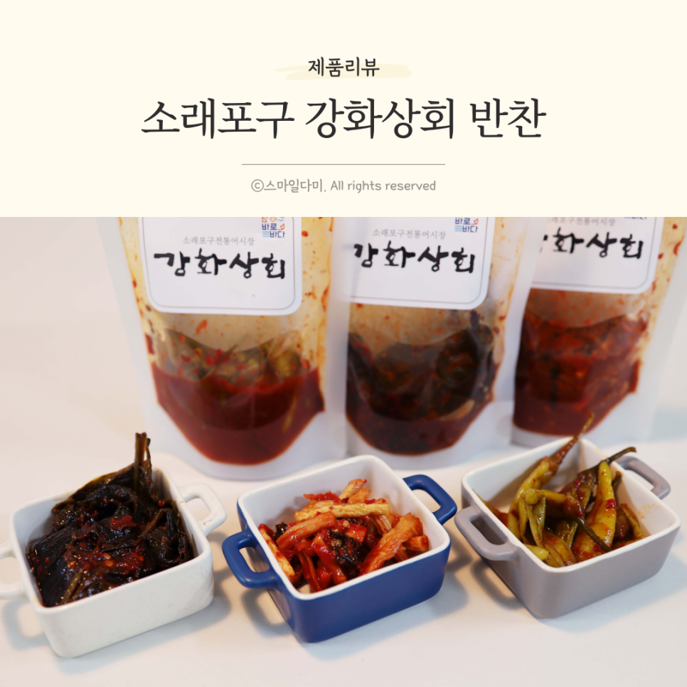 소래상회 이미지