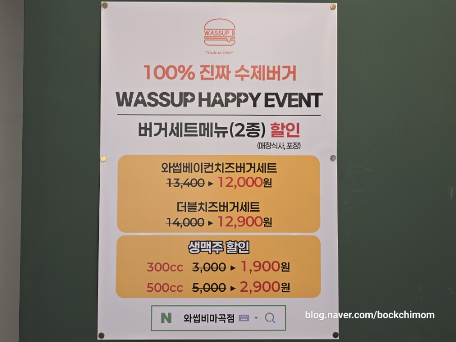 와썹비 마곡점 이미지