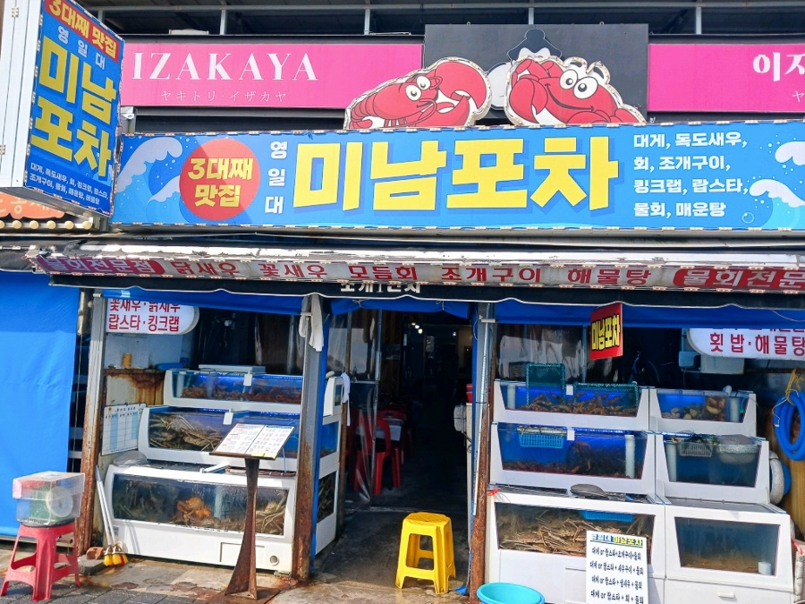 88포차 이미지