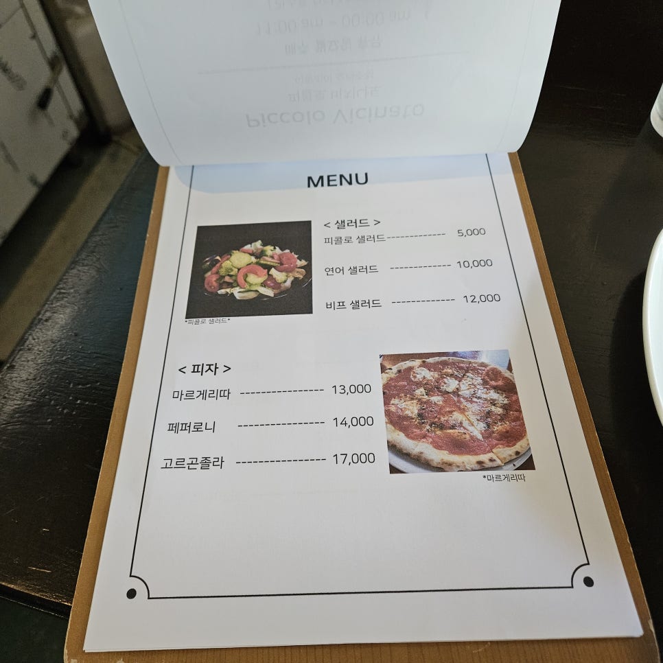 피콜로피자 이미지