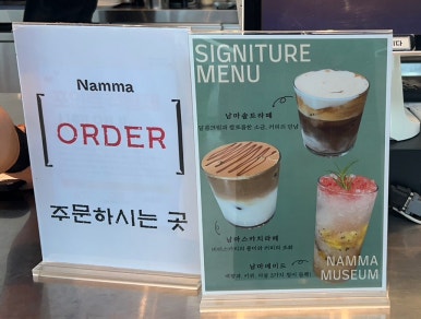 남마뮤지엄 이미지