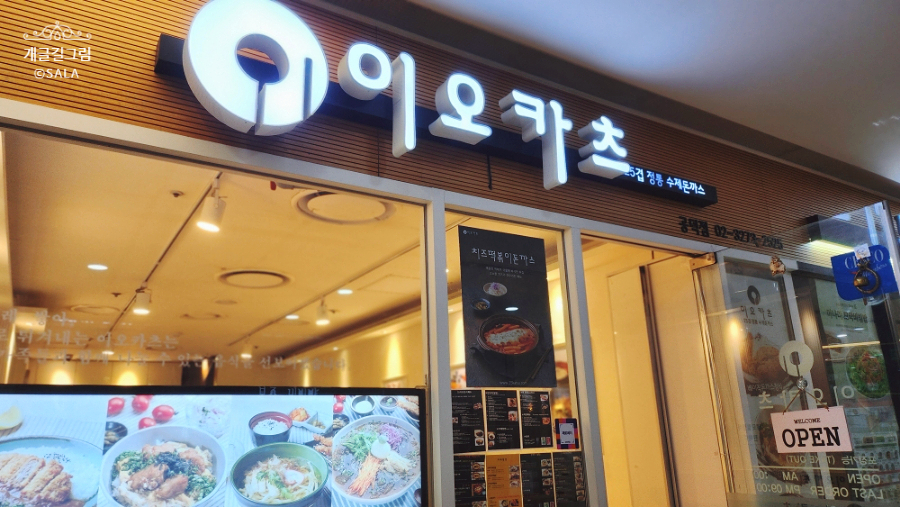 정산카츠 이미지