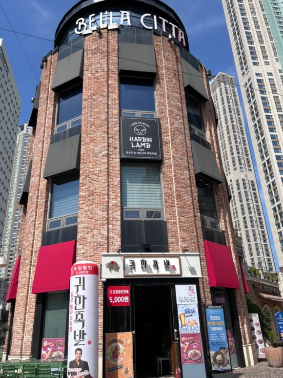 귀한족발일산 이미지