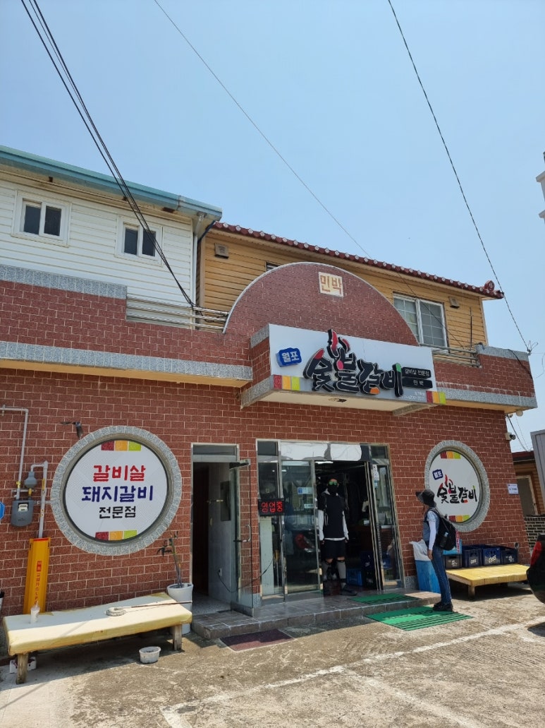 월포숯불갈비 이미지