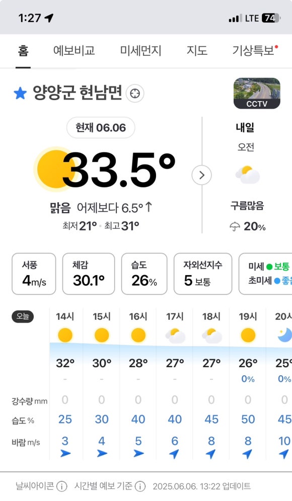 김미정 야식 이미지