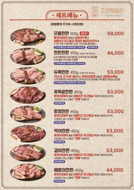조선제일돈 이미지