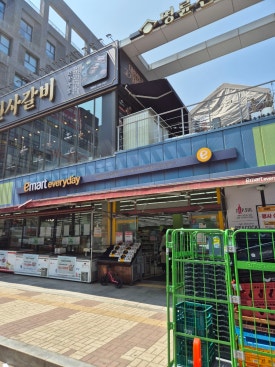 이마트에브리데이 서천점 이미지