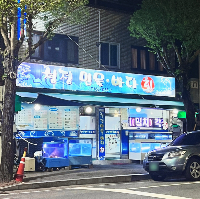 청정민물바다회 이미지