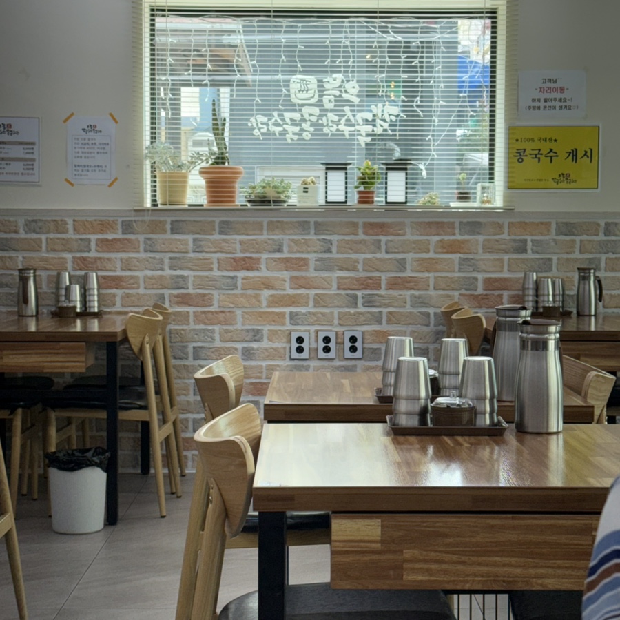 으뜸칼국수랑콩국수랑 이미지