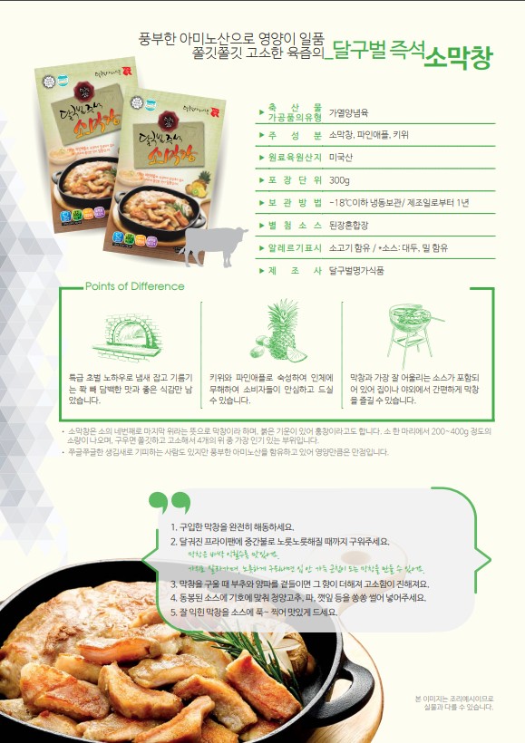 (주)오상인터네셔널 이미지