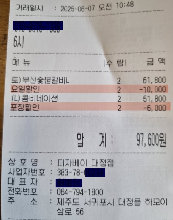 피자베이대정점 이미지