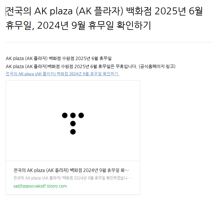 AK PLAZA(에이케이플라자) 이미지