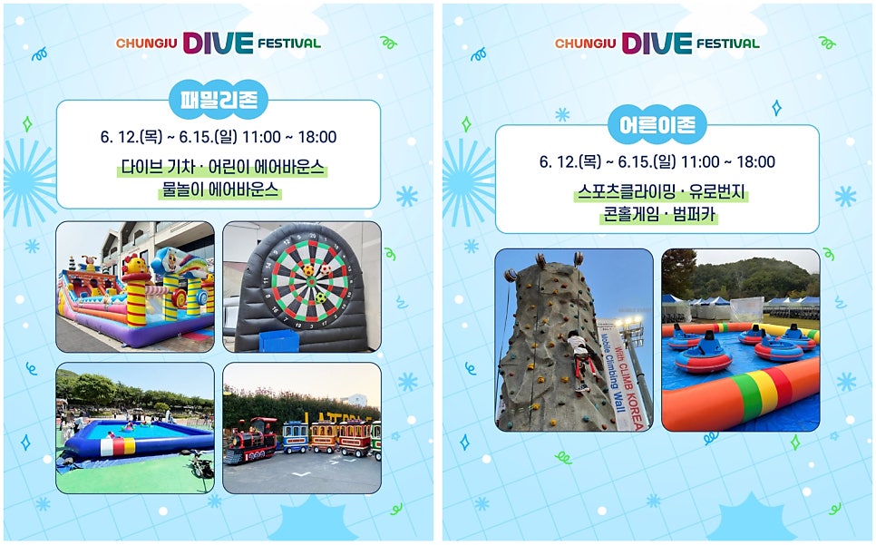 다이브존 이미지