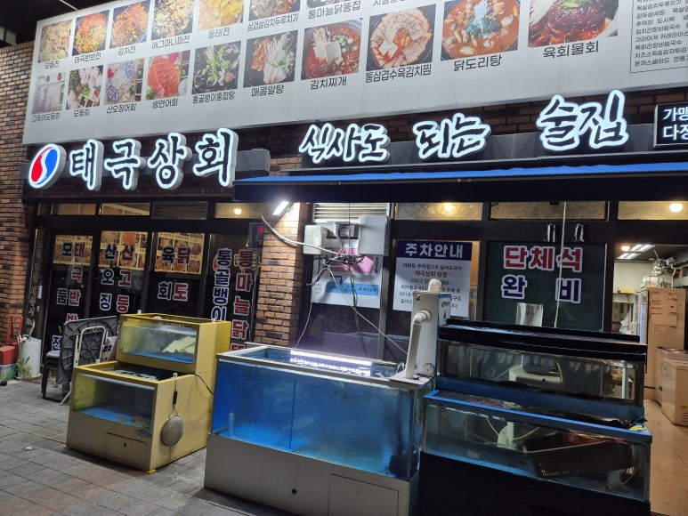 태극상회 이미지