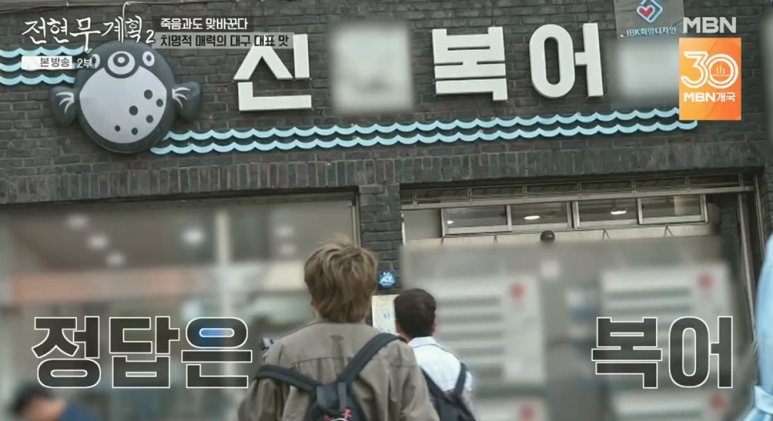 신원통닭 이미지
